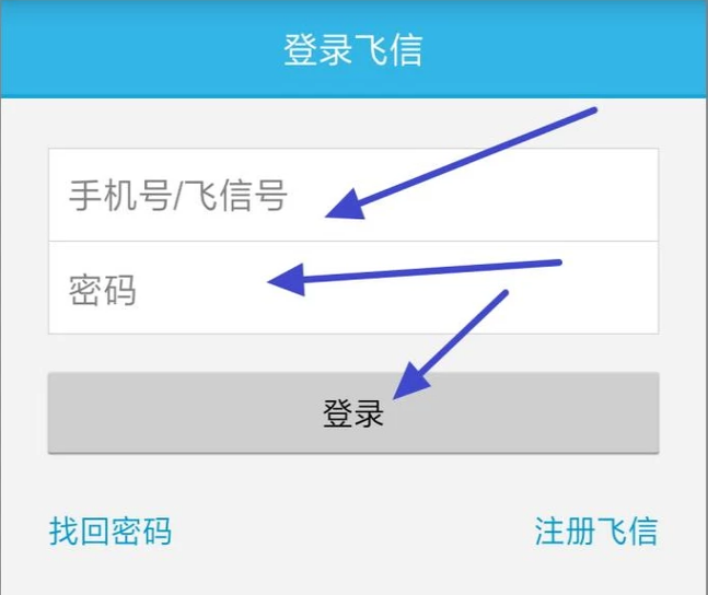 飞信收不到短信-飞信不能发短信了