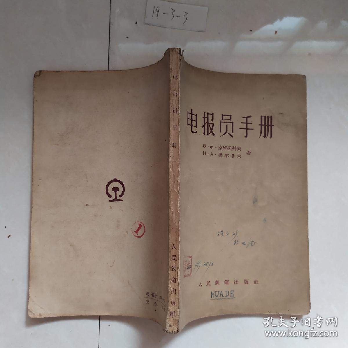 电报员打电报视频-电报员打电报视频教学