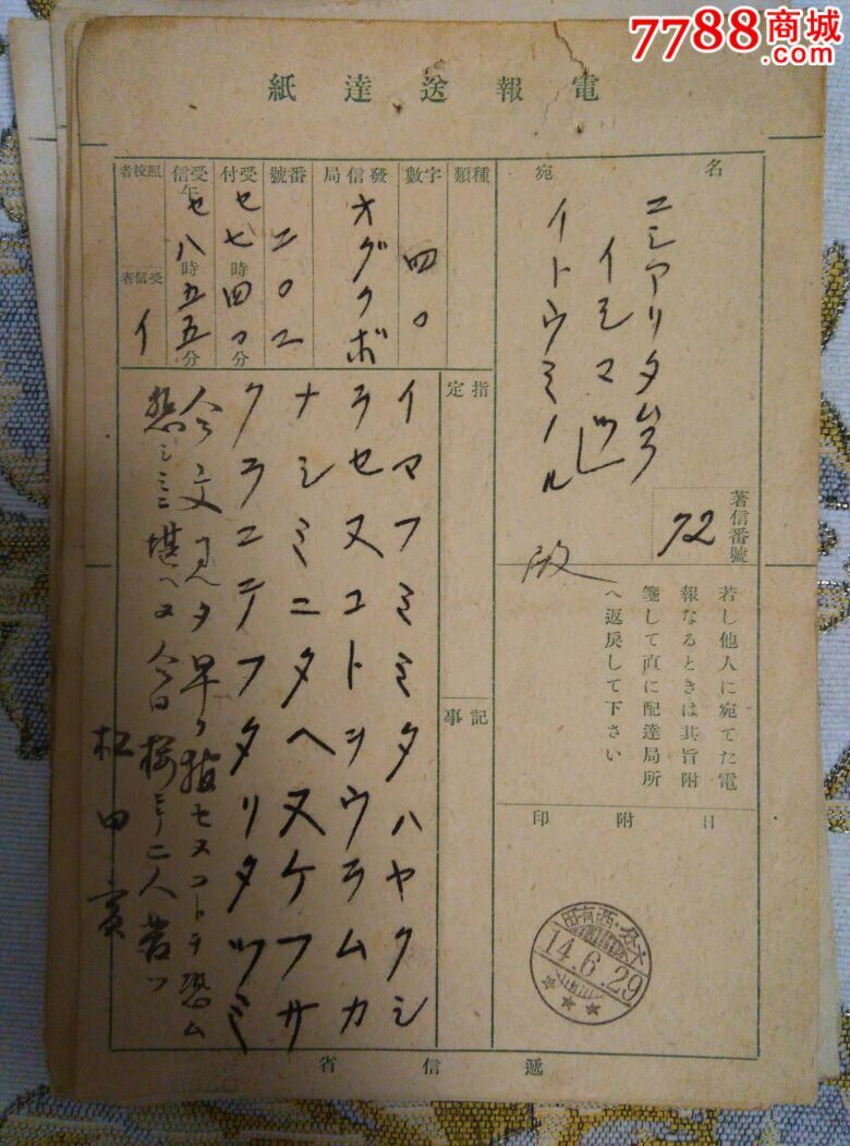 如何写电报-如何写电报稿