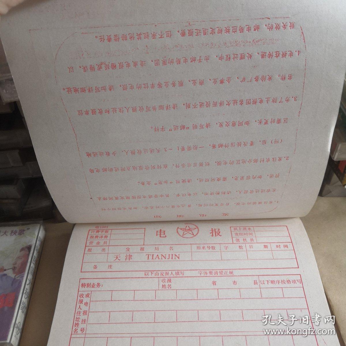电报网是什么网-网友说的电报是什么