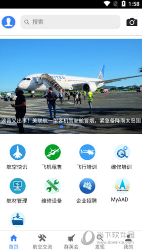 飞机下载软件app安卓版-飞机下载软件app安卓版免费