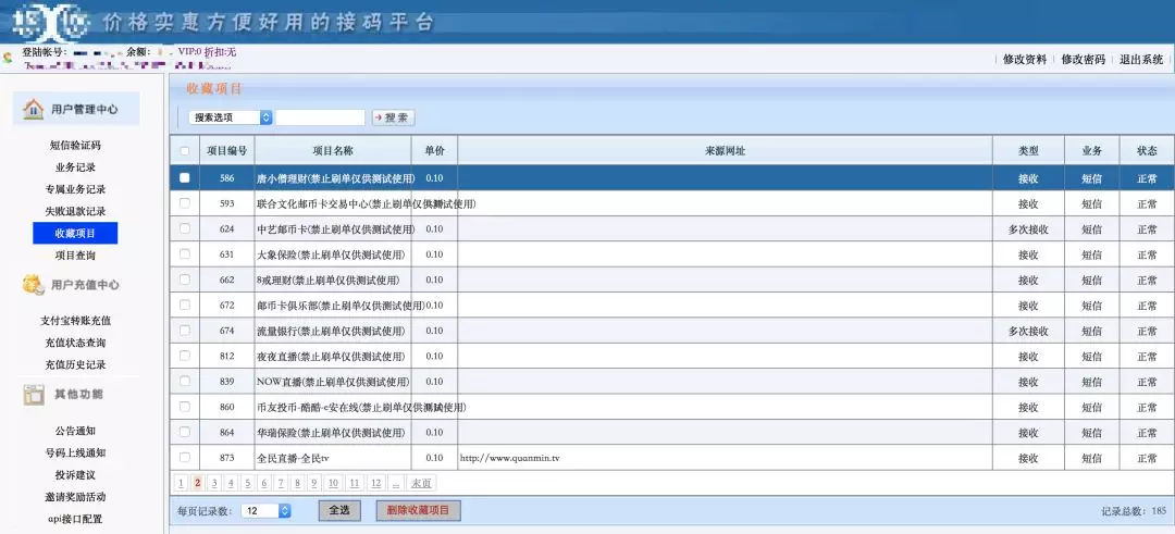 注册纸飞机接不到验证码-纸飞机注册需要连接服务器这是什么
