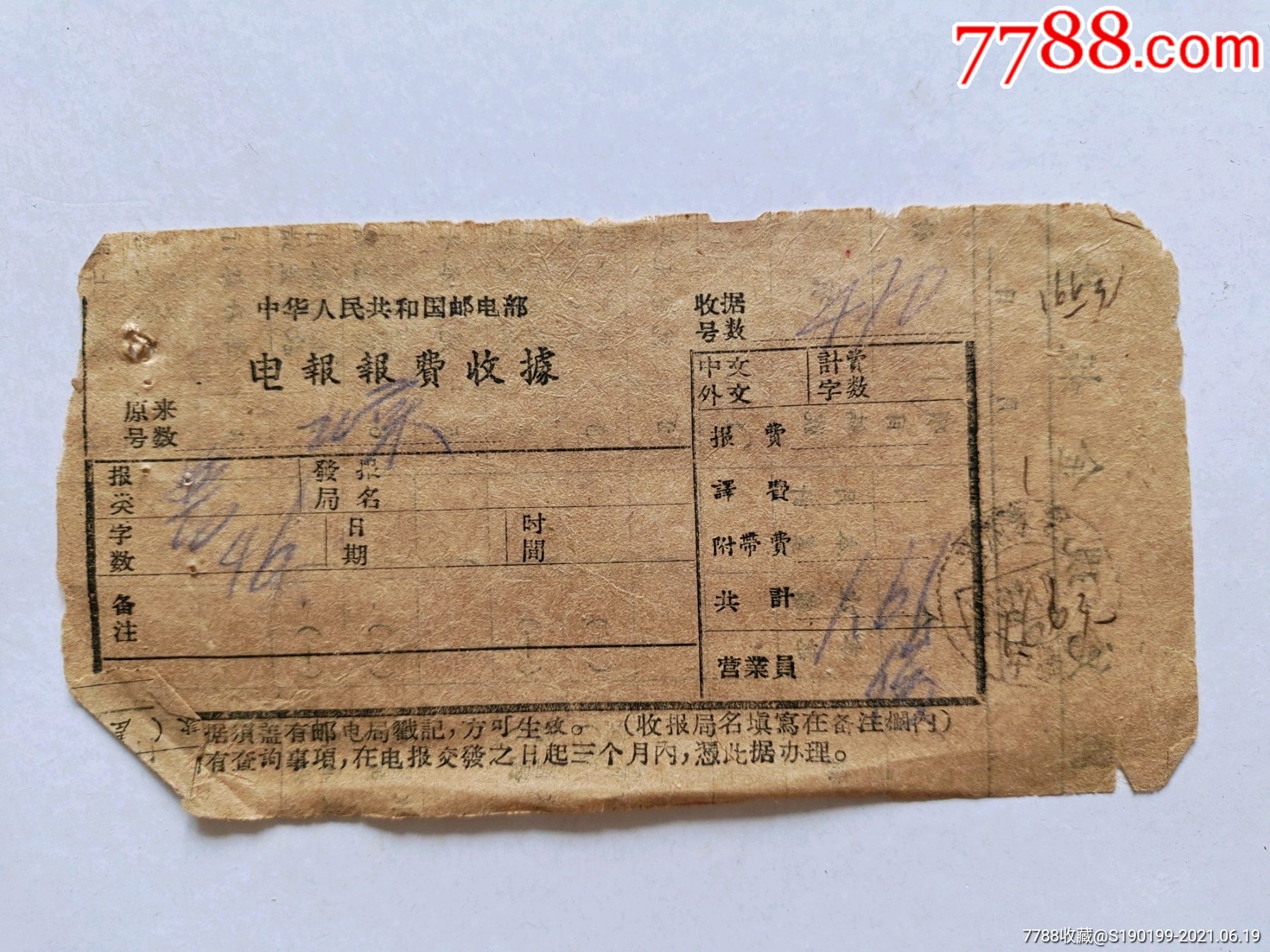 电报业务-电报业务哪年结束的