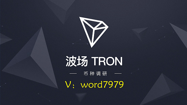 tp钱包波场链-tp钱包波场链怎么交易