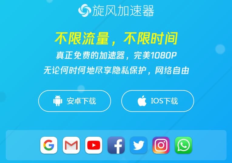 国外聊天软件加速器-国外聊天软件加速器免费