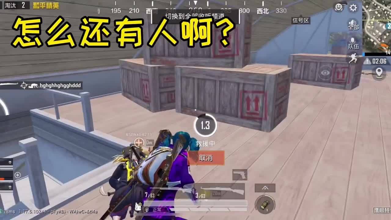 和平精英电报员视频-和平精英报点标语在哪里换的