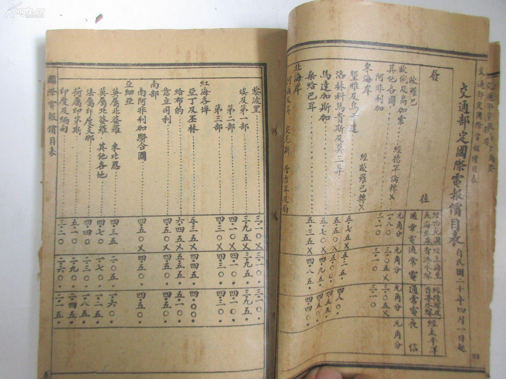 二战电报密码对照表-二战电报的传播距离有多远
