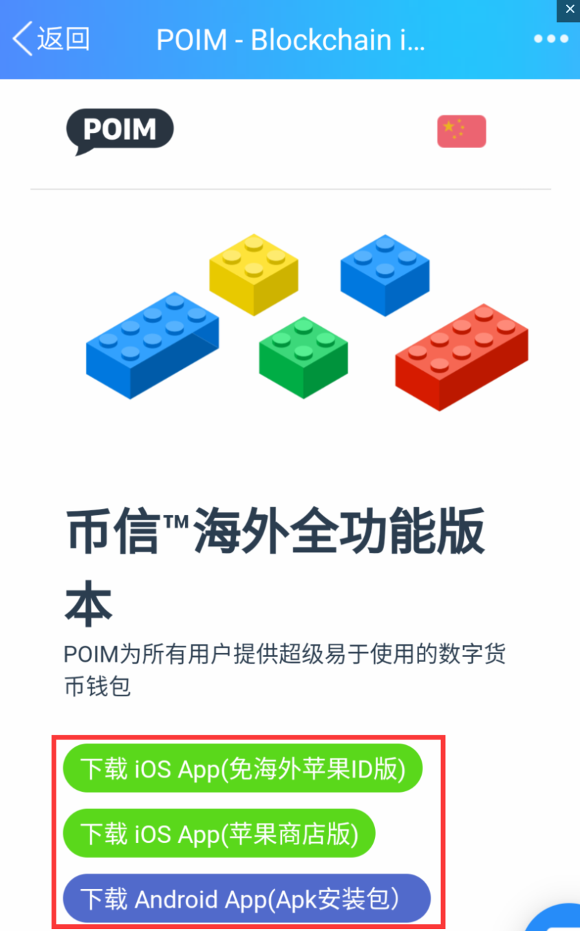im钱包苹果手机怎么下载-imtoken钱包苹果版下载链接