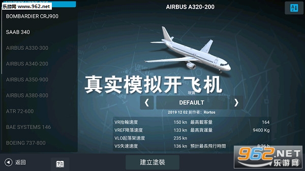 飞机app下载中文版怎么下载-飞机app下载中文版怎么下载不了