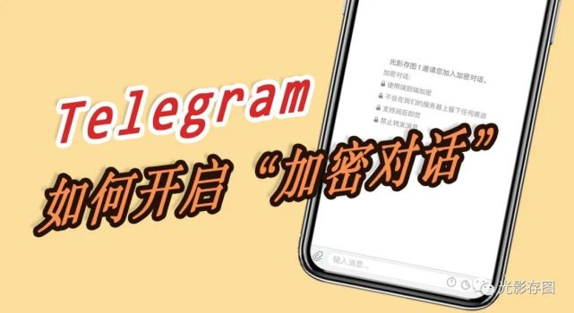 第三方电报是做什么的的简单介绍