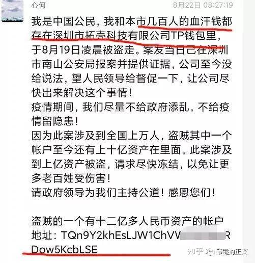 tp钱包资产被盗了怎么办-tp钱包资产被盗怎么办能报案吗