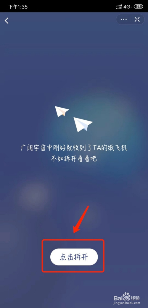 一个纸飞机的app是干什么的-一个纸飞机的app是干什么的软件