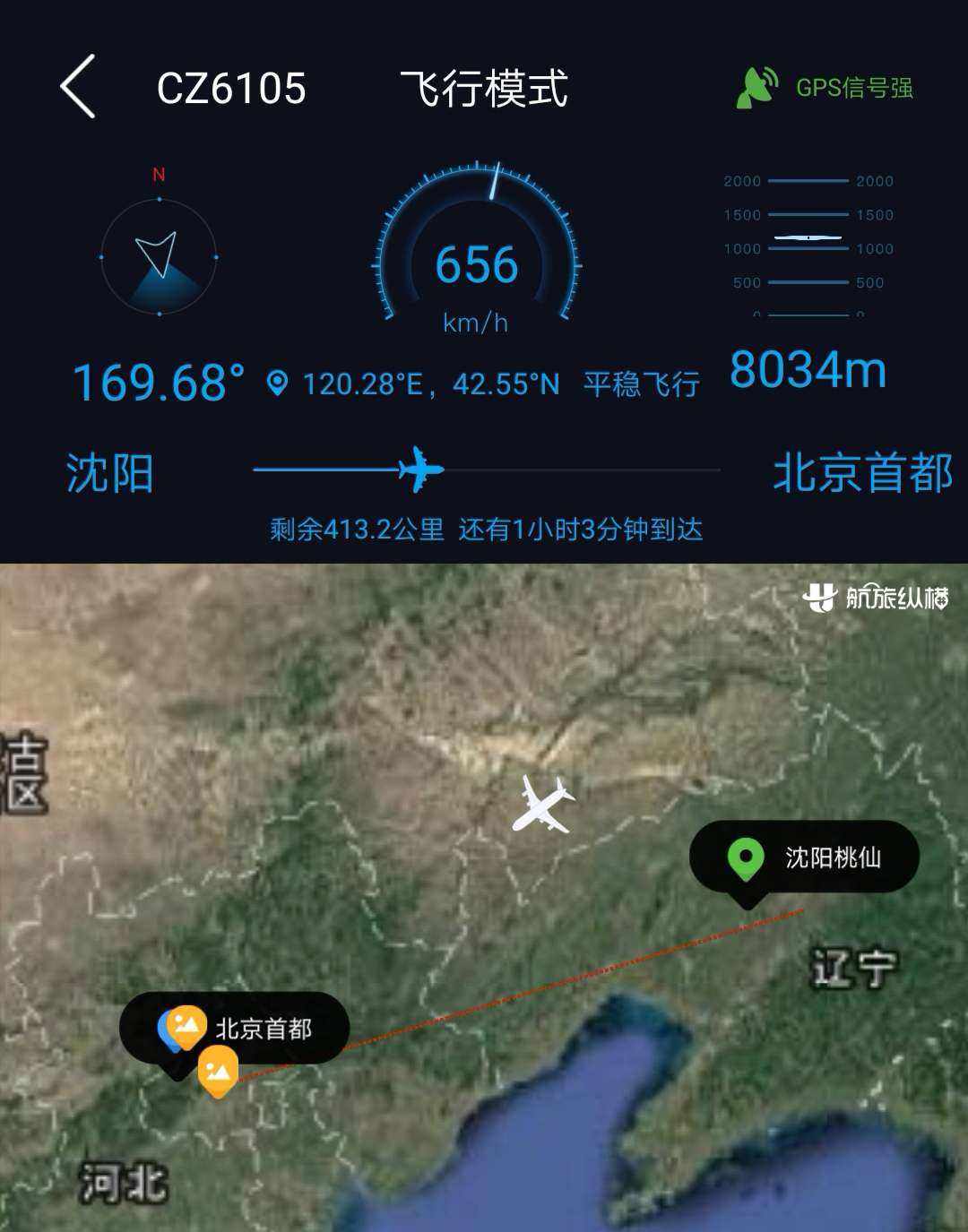飞机官网APP-飞机官网app下载