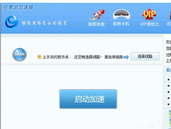飞机万能加速器下载-飞机万能加速器下载安装