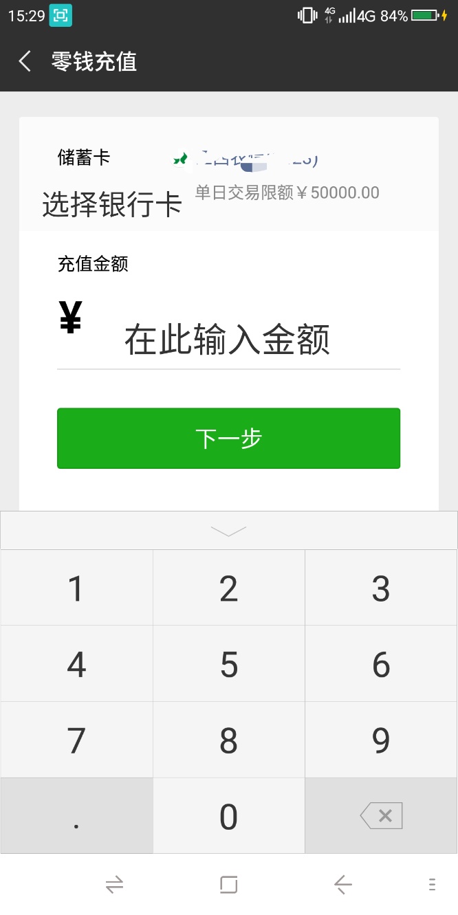 最新钱包余额微信图片-余额怎么转到微信钱包