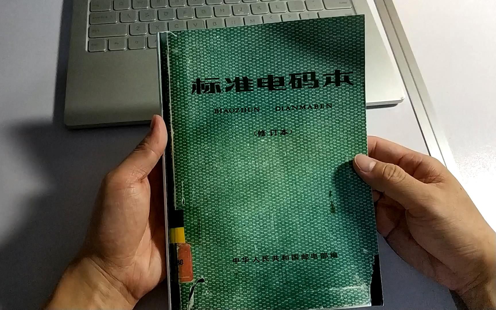 电报的数字-电报的数字原理是什么