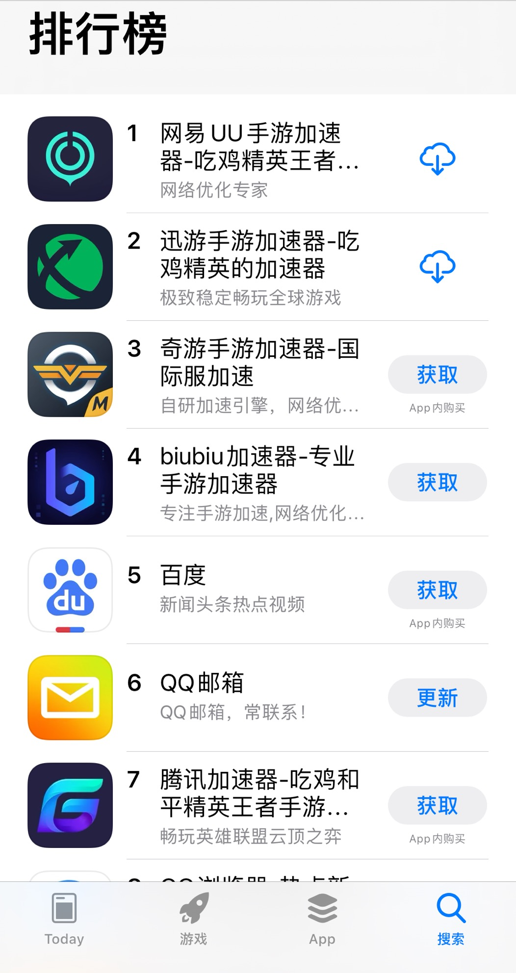 飞机app聊天软件加速器下载-飞机app聊天软件下载中文官网