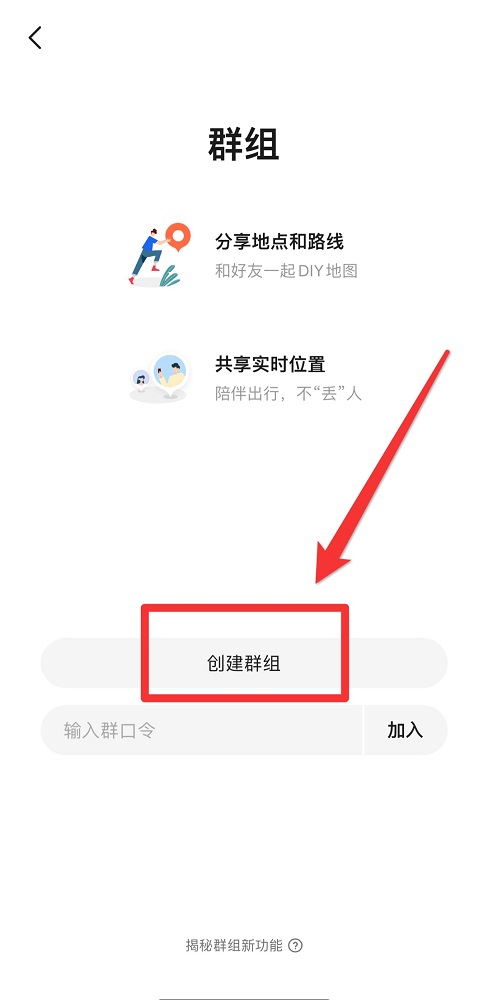 包含纸飞机怎么加入更多的群组和频道的词条