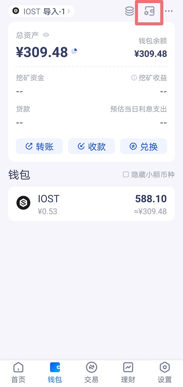 iost钱包-iost钱包下载