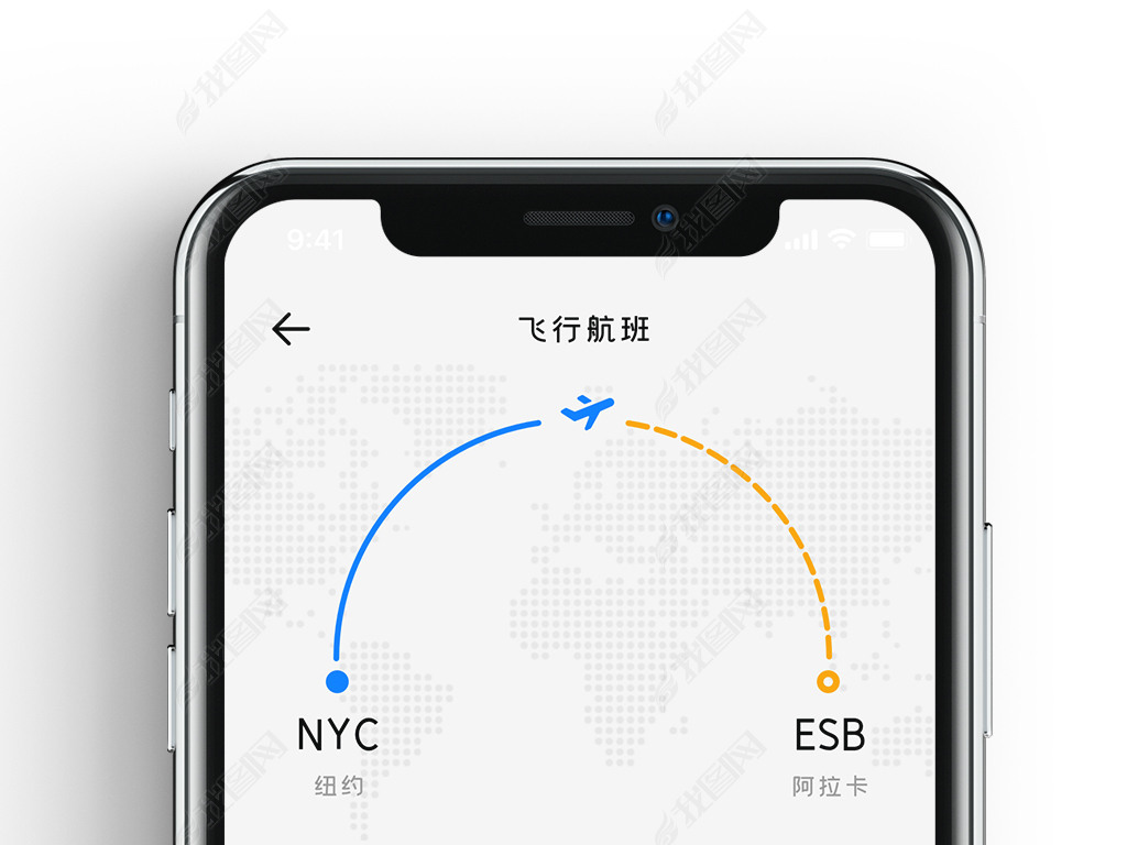 飞机app下载中文版-飞机app下载中文版最新版