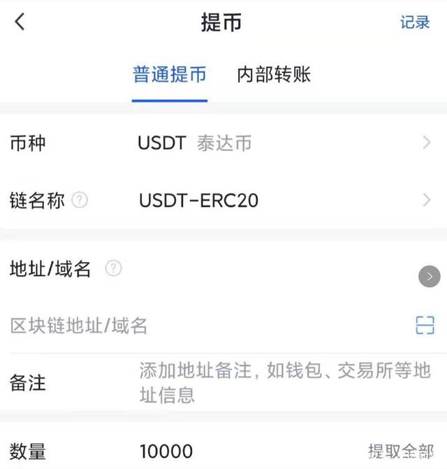 usdt下载-数字货币usdt下载