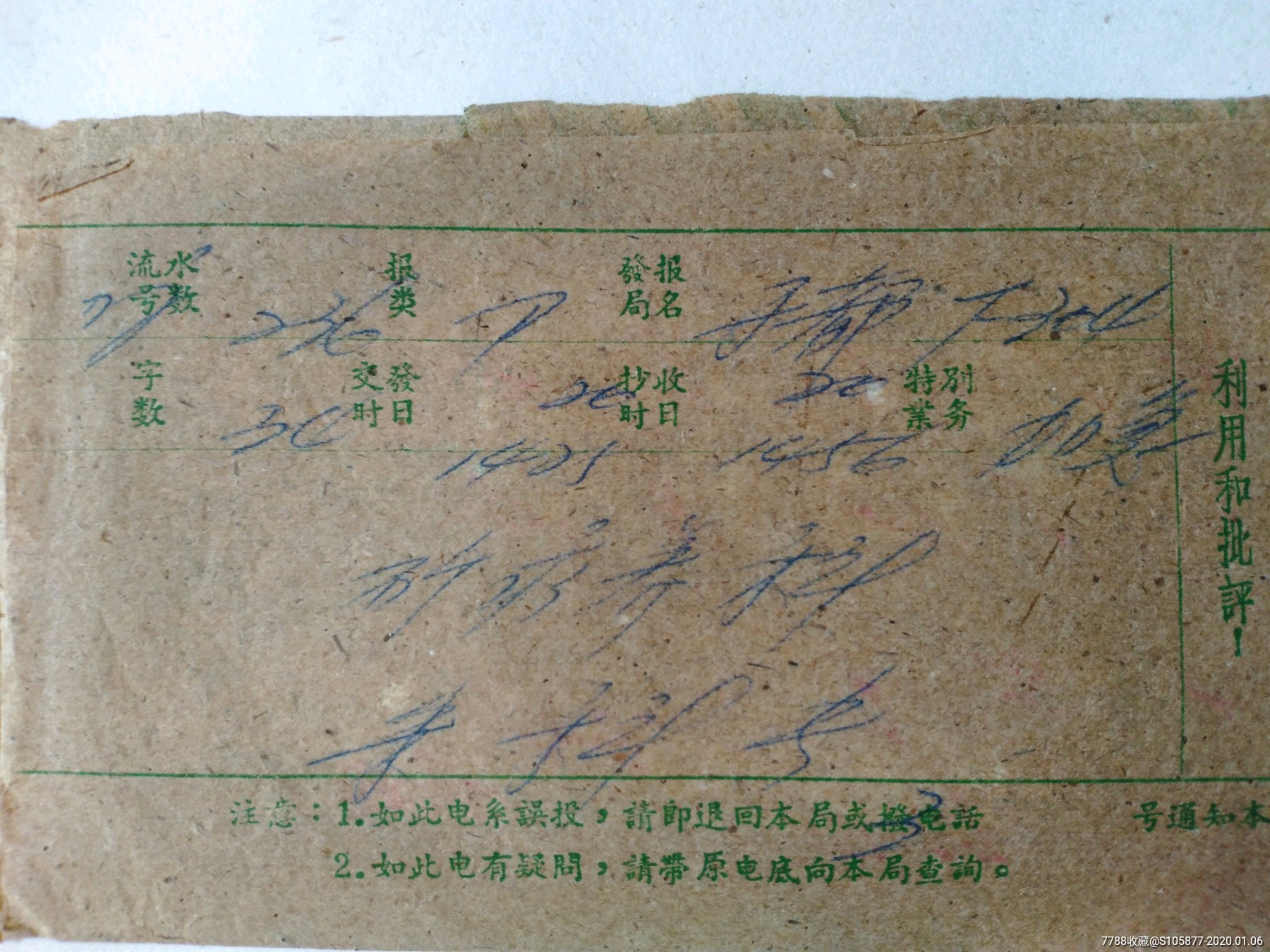 什么的电报?-什么的电报什么的眉头