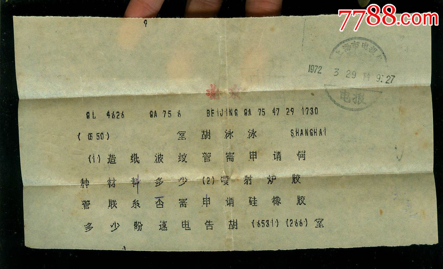 电报字体格式-电报格式及范文图片