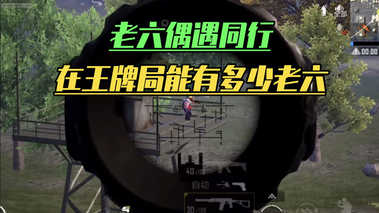 和平精英王牌电报员-和平精英王牌电报员是谁