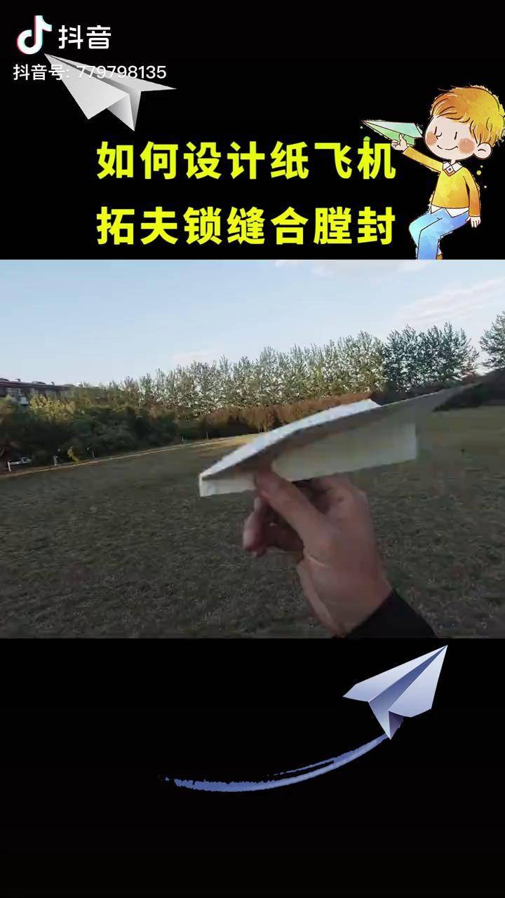 纸飞机封禁了怎么办-最右纸飞机封禁状态怎么解除