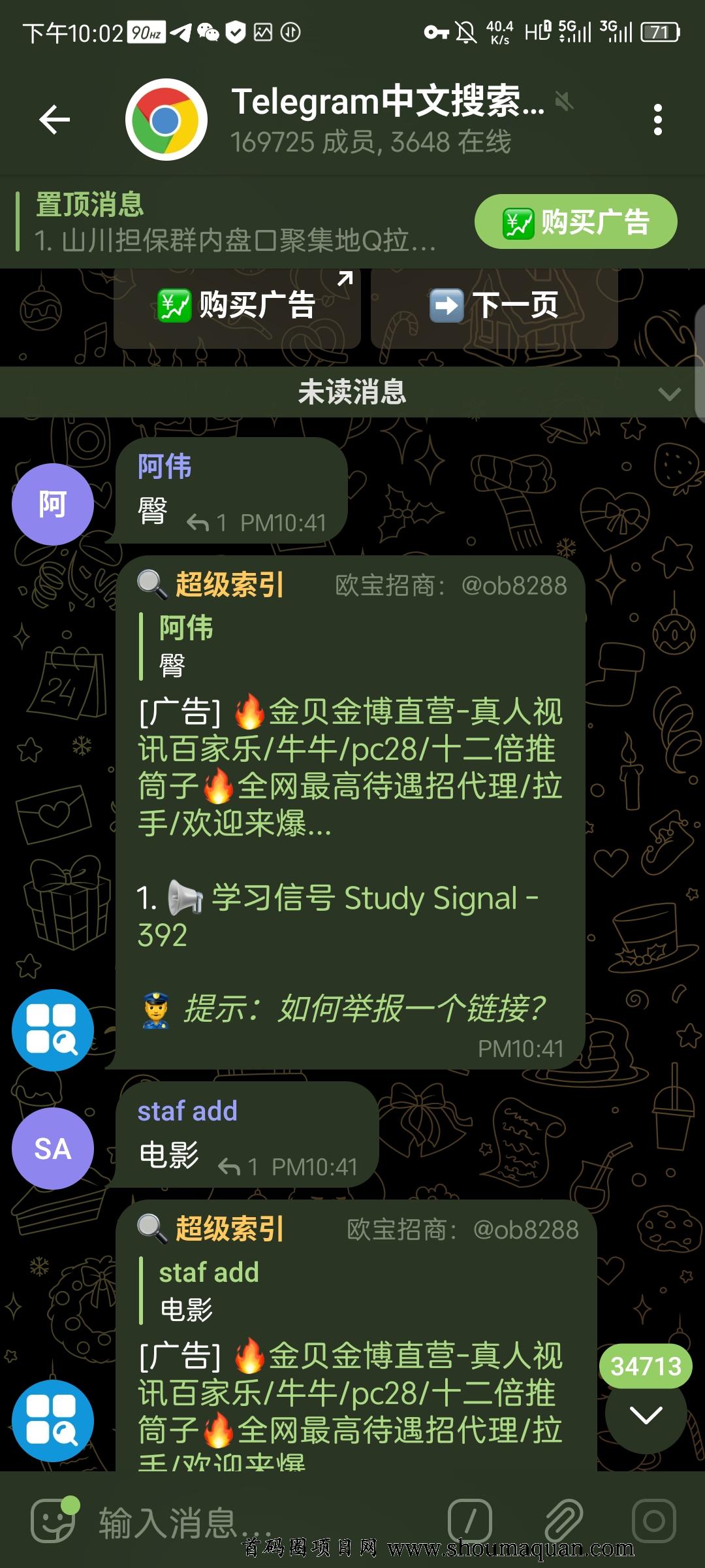 进电报群犯法吗-telegram怎么全员禁言