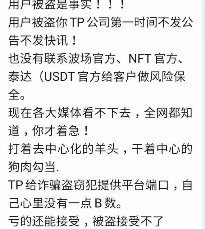 TP钱包下载-tp钱包官方下载安装