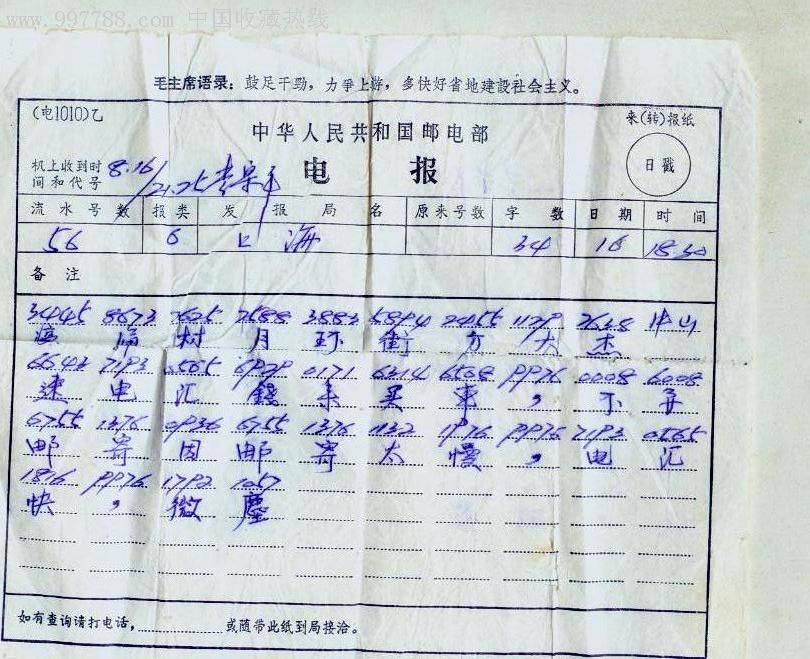 晚上睡觉有电报声音-晚上睡觉有电报声音正常吗