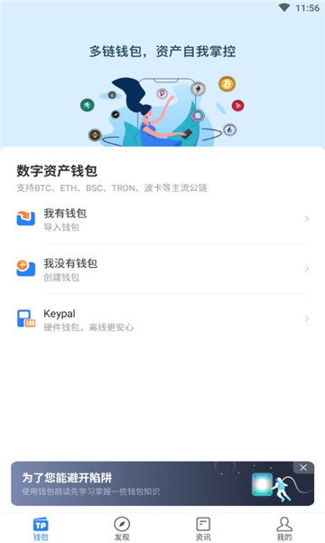 tp钱包空投-tp钱包空投币可以转出买卖吗