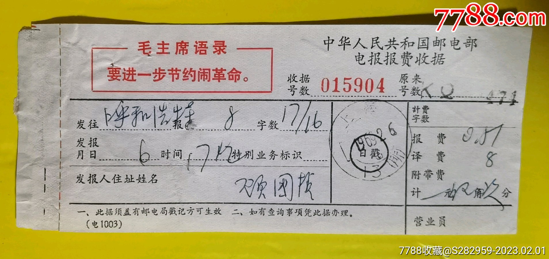 电报网页登录-特推官网下载入口