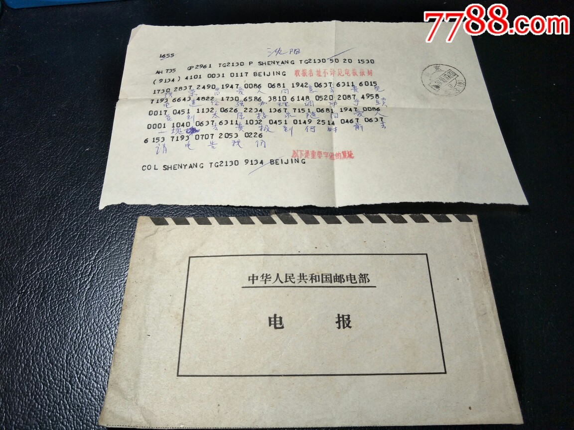 抗日时期电报怎么发出-抗日时期电报怎么编辑的