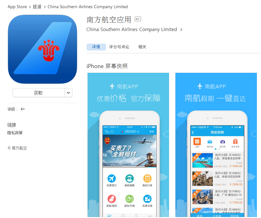 飞机app聊天软件下载中文破解版的简单介绍