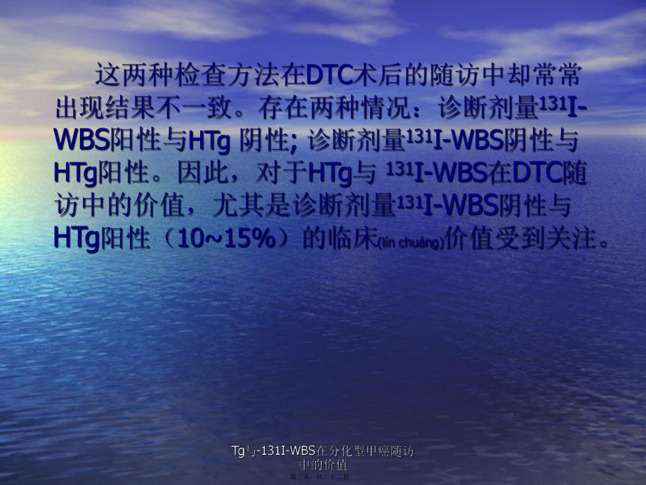 甲癌TG多少预示复发-甲癌半切TG多少预示复发