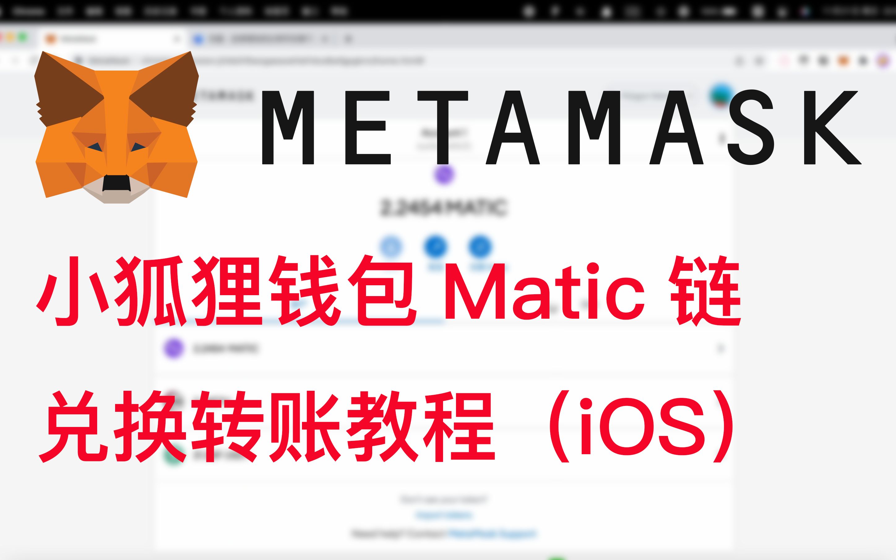 metamask钱包中文-metamask钱包中文版手机下载