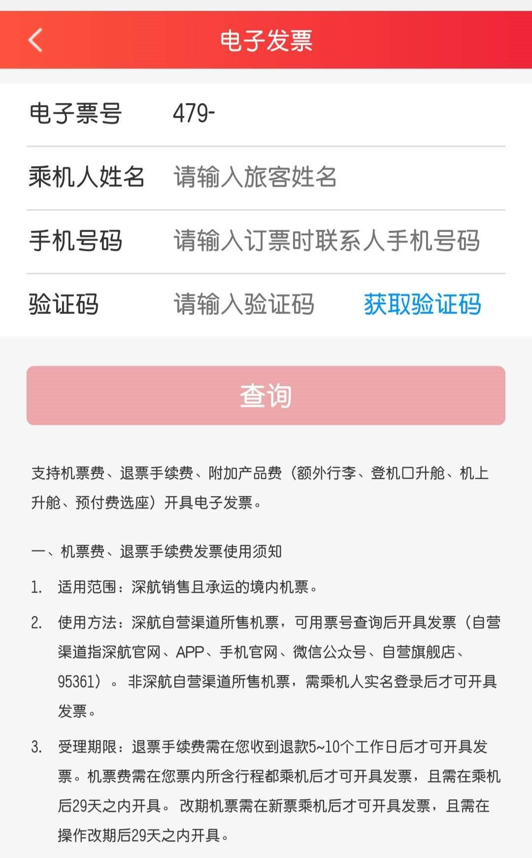 飞机收不到登陆验证码-机场wifi验证码收不到