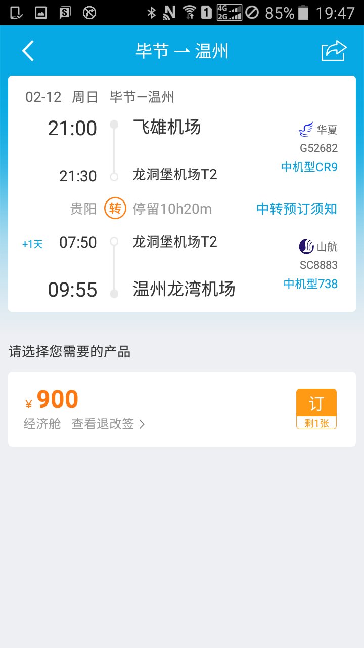 为什么飞机软件注册不了-为什么飞机软件显示无网络