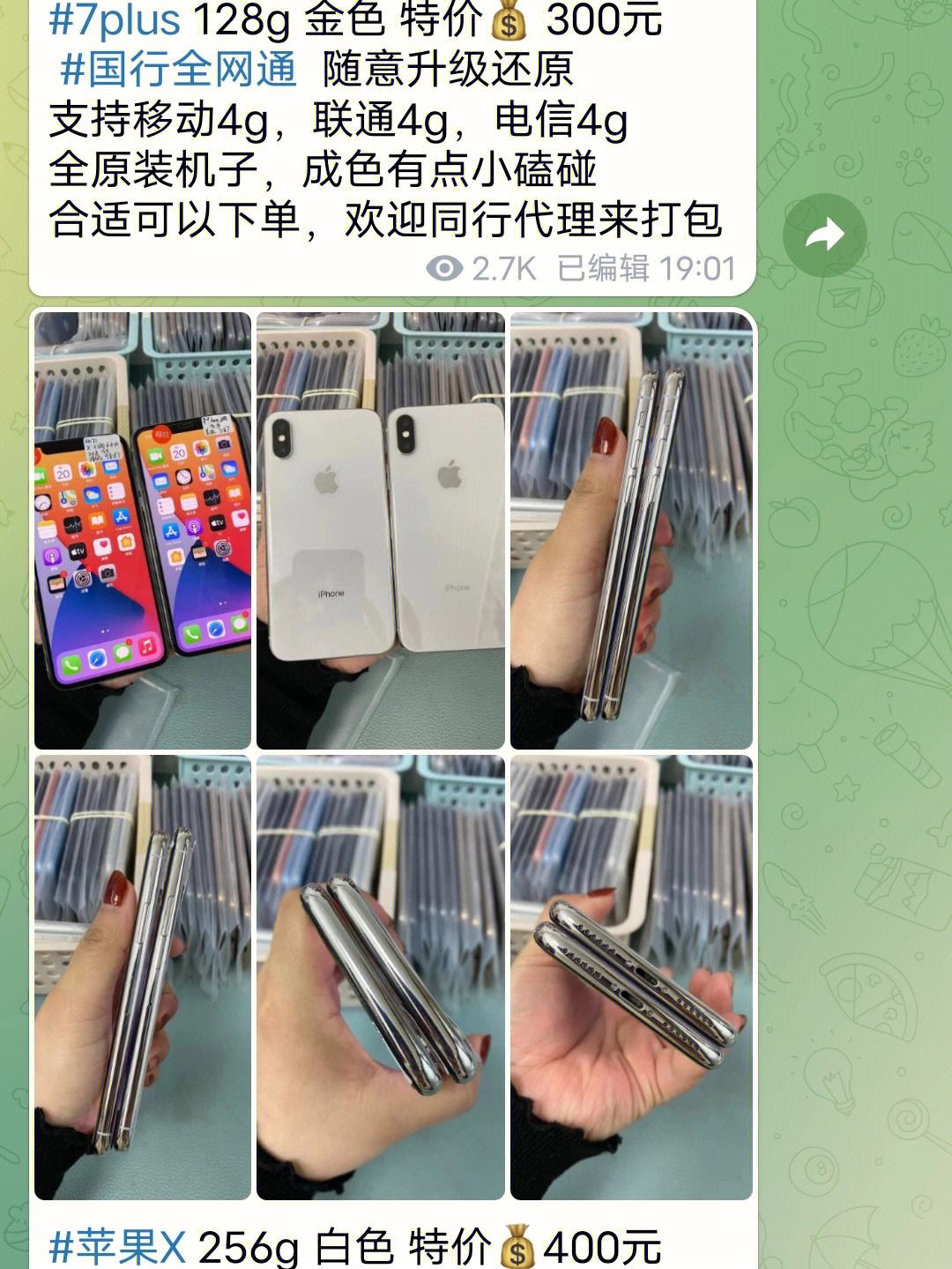 电报全是骗子的简单介绍