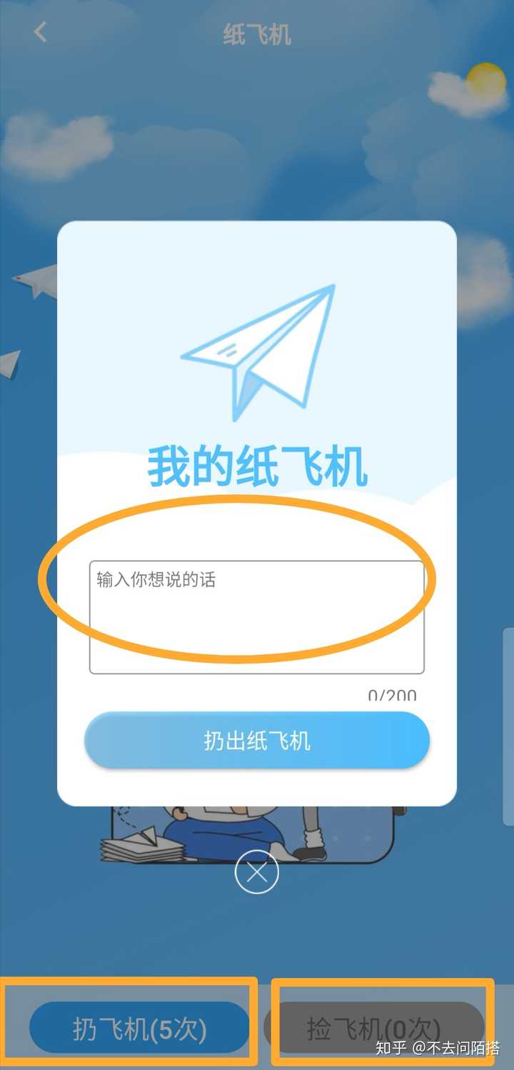 纸飞机app聊天软件怎么下载-纸飞机app聊天软件下载2023