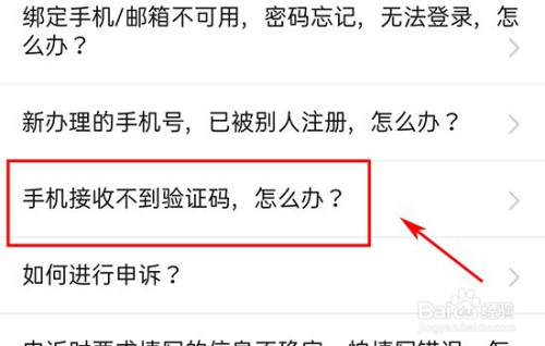 下载飞机软件收不到验证码怎么办-下载飞机软件收不到验证码怎么办呀