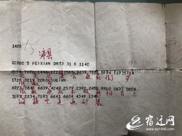 关于电报数字对应查询的信息