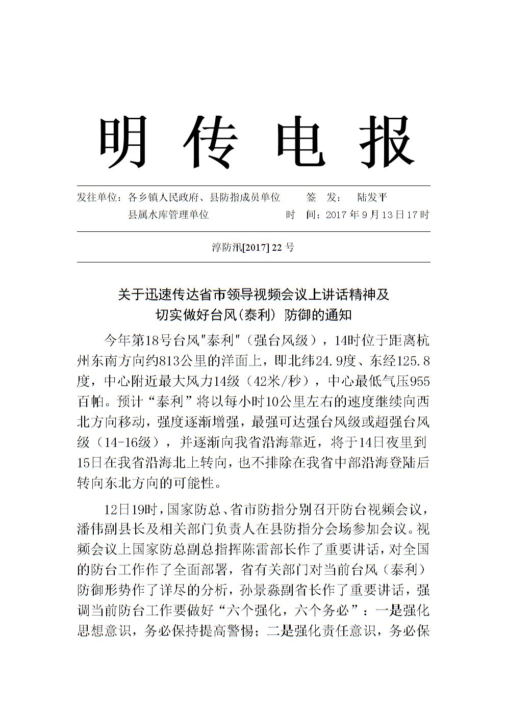 电报下载安装-telegeram苹果下载