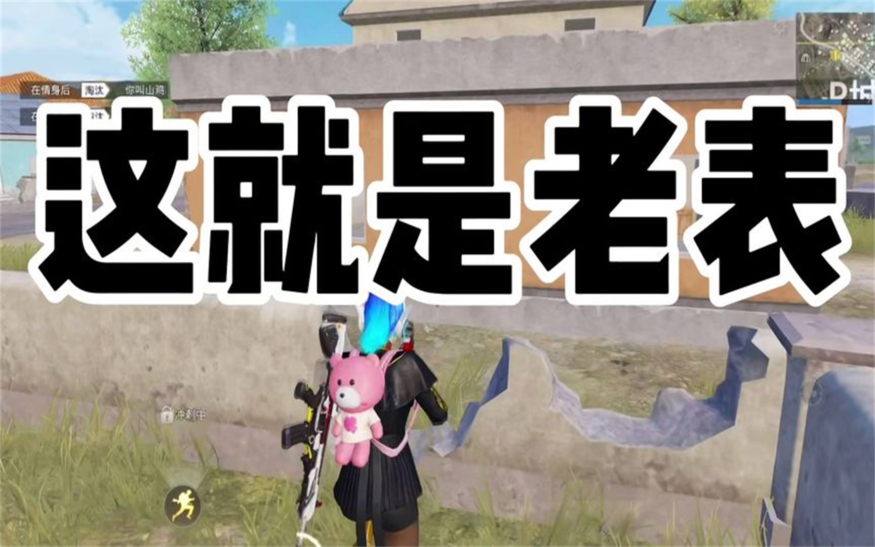和平精英电报员排行榜-和平精英电报员骂人词汇