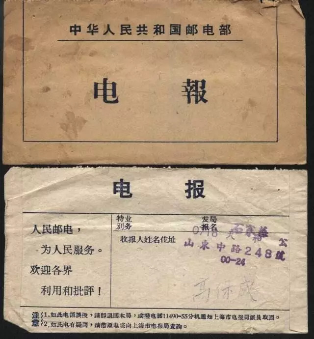 电报的正确格式图片-电报的格式及范文图解