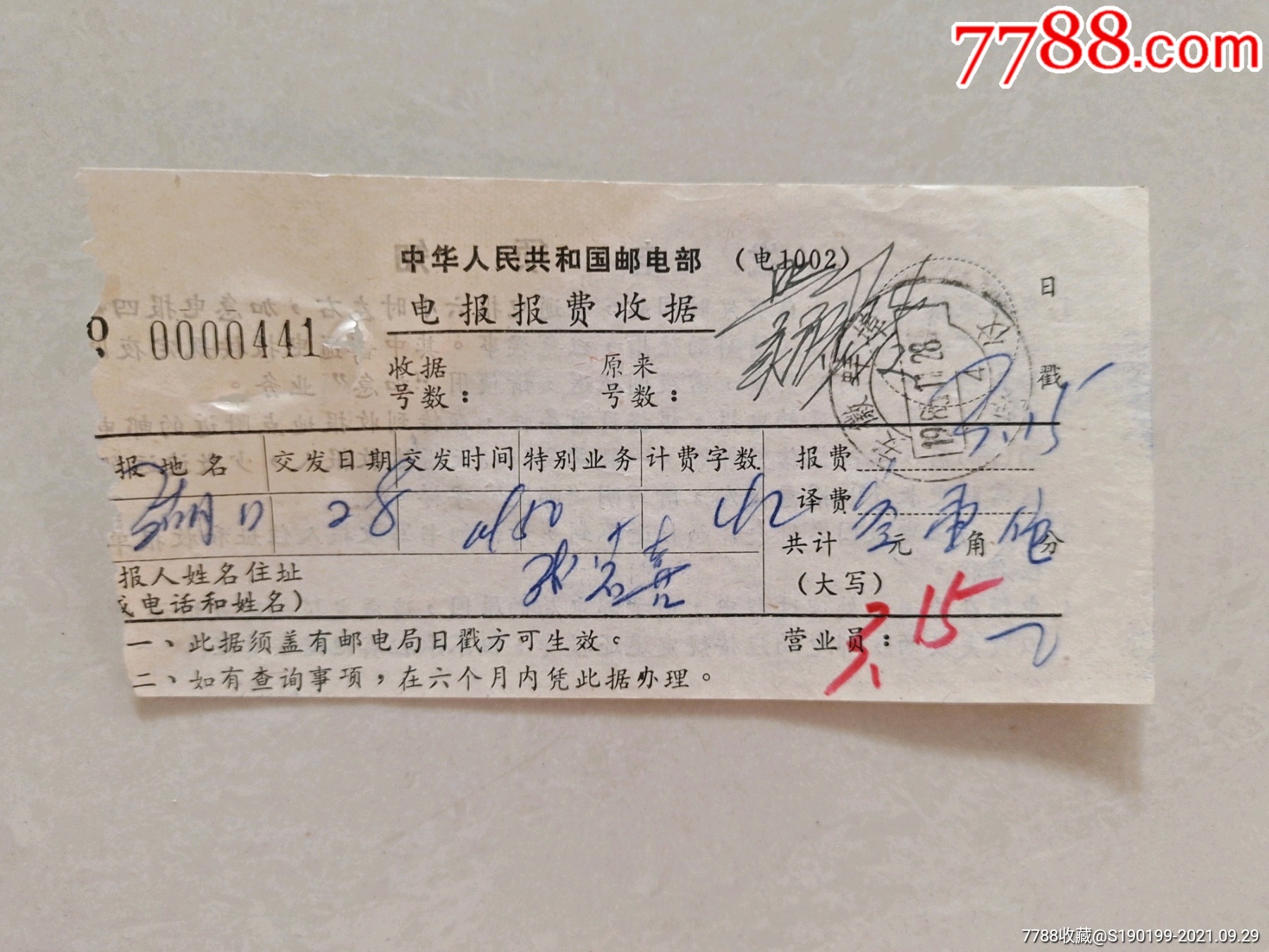 电报平台是正规的吗的简单介绍