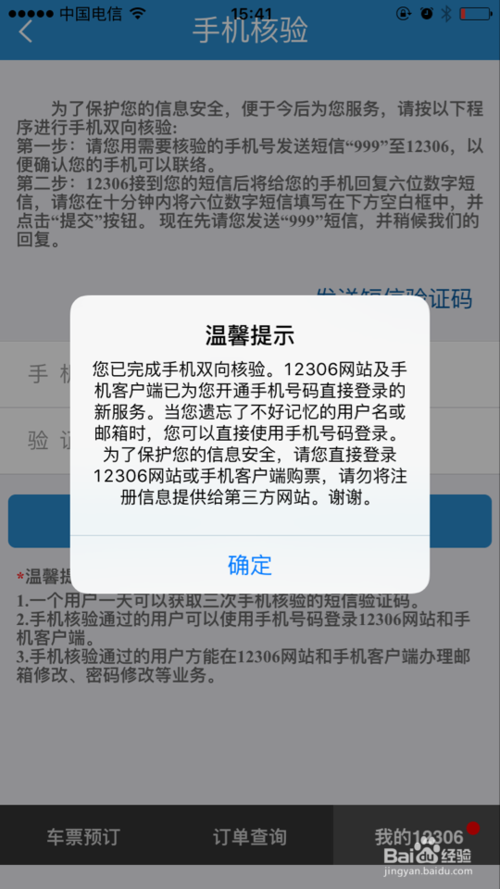 纸飞机国内号码收不到验证码-纸飞机国内号码收不到验证码苹果