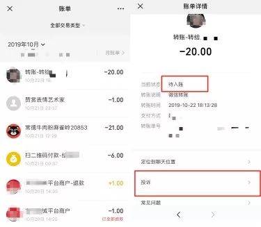 微信转账扣多少手续费-微信转账怎么把钱收回来